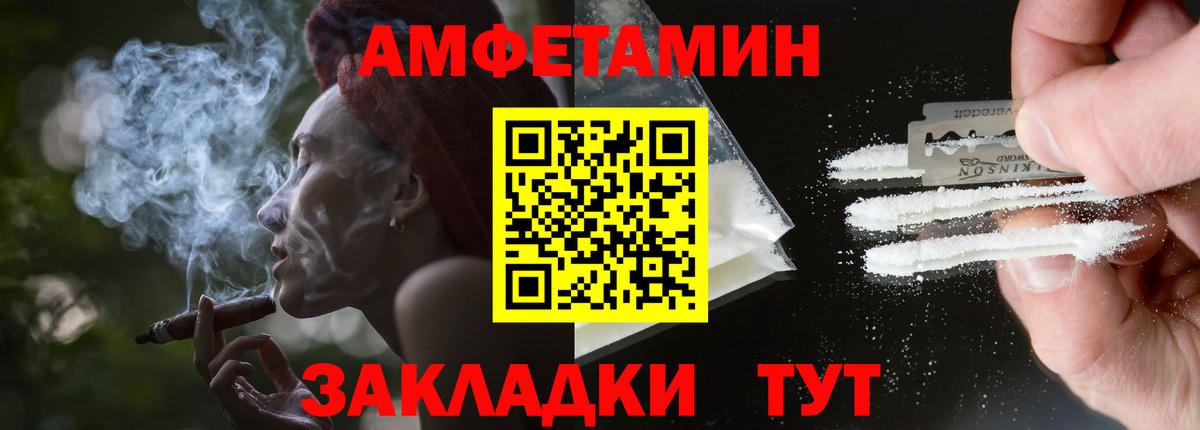 АМФЕТАМИН Premium Топки