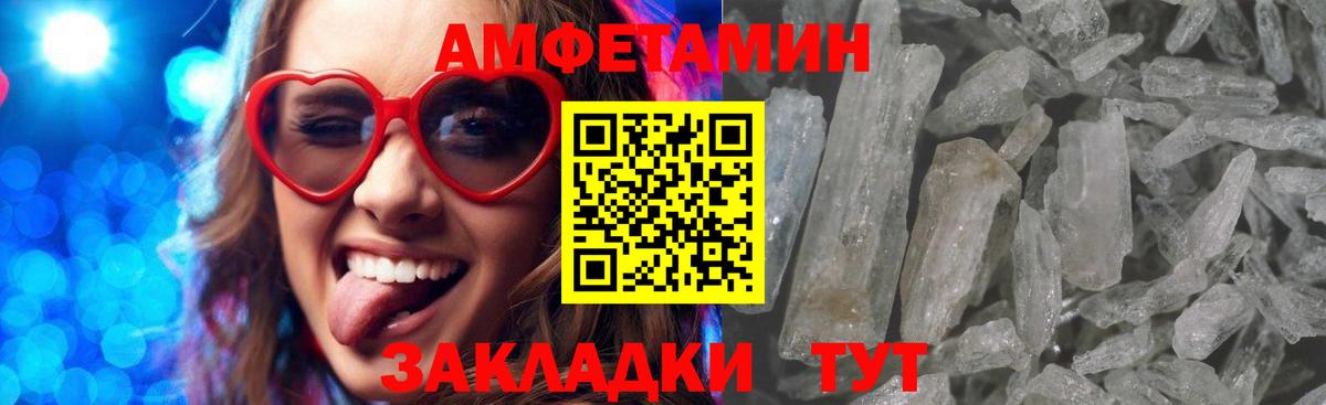 АМФЕТАМИН  Вход с VPN  Топки  АМФЕТАМИН  АМФЕТАМИН Розовый 