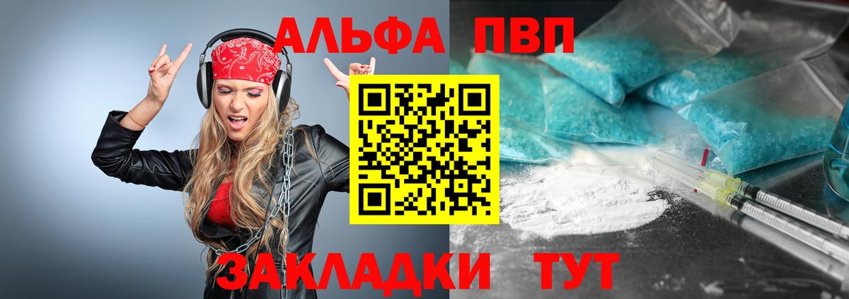 A PVP кристаллы Топки