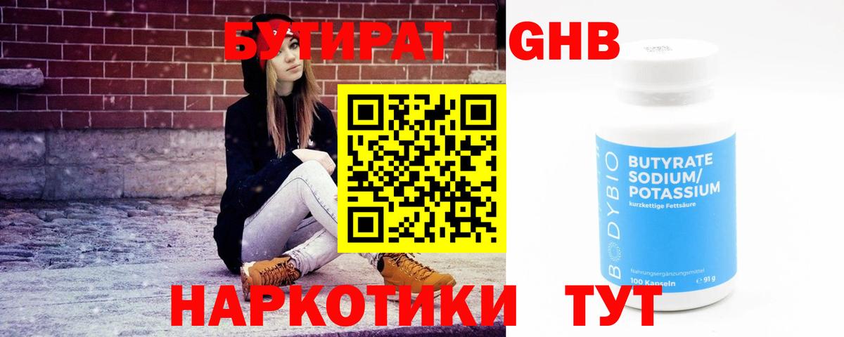 Бутират вода Топки