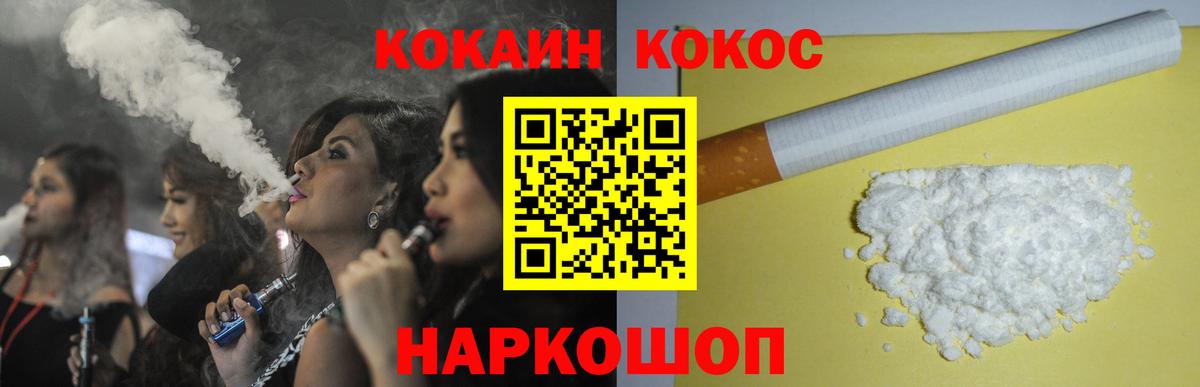 Кокаин 98% Топки
