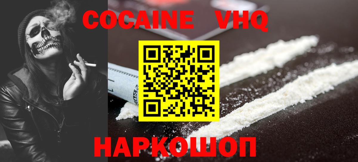 Топки  Cocaine 98%  Кокаин  Вход с VPN 