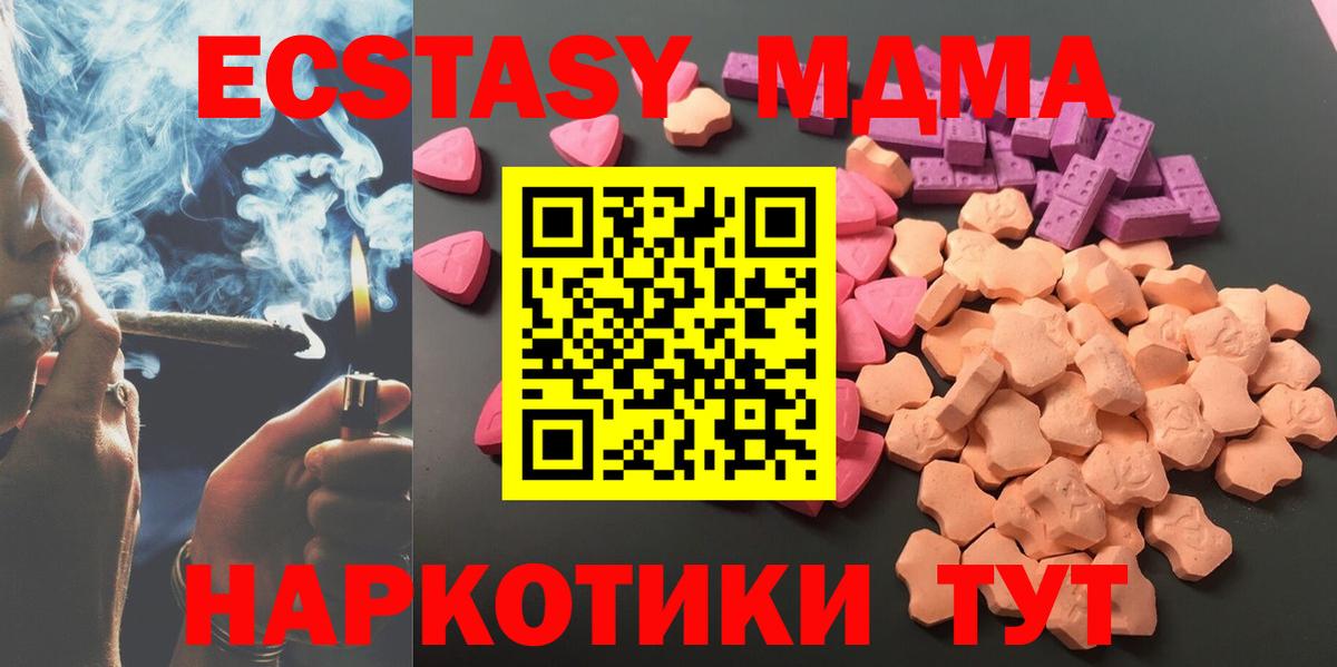 где купить наркоту  Ecstasy  Вход с VPN  Экстази 280мг  ЭКСТАЗИ louis Vuitton  Топки 