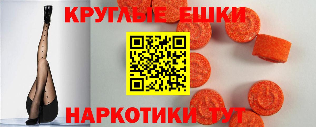 Экстази 99% Топки