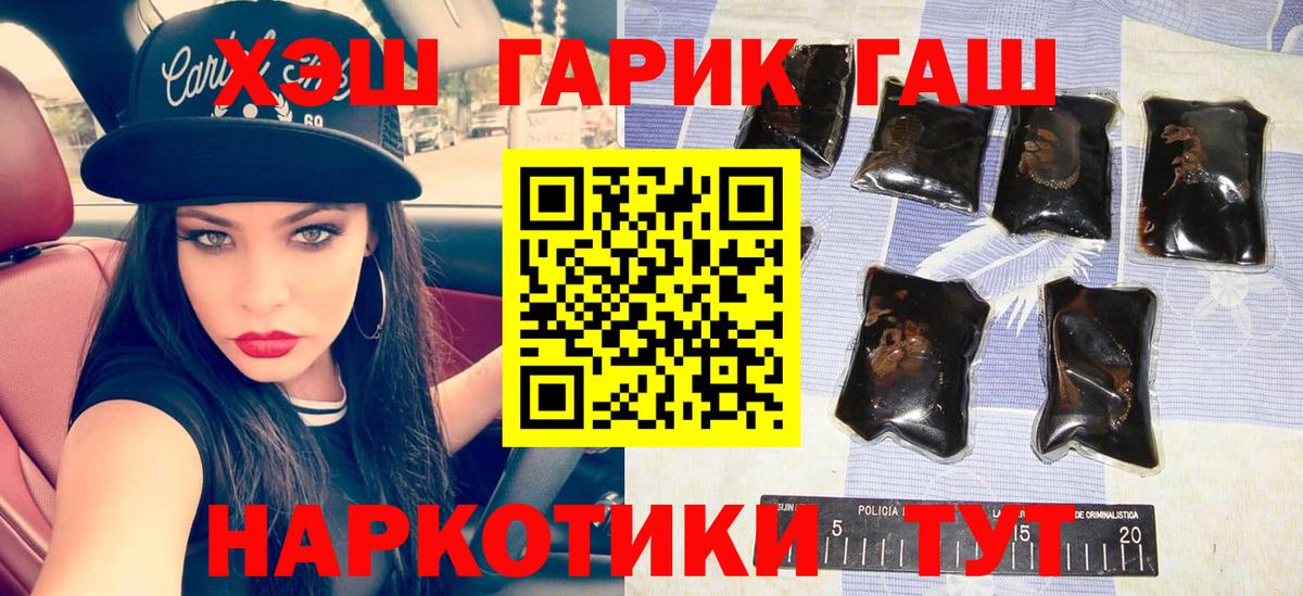 купить закладку  ГАШ  Вход с VPN  Гашиш ice o lator  Гашиш Ice-O-Lator  Топки 