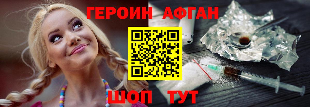 Героин  Вход с VPN  Топки  ГЕРОИН хмурый 