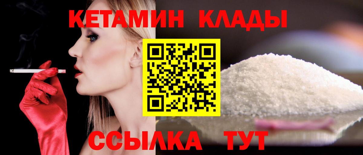 КЕТАМИН ketamine  Вход с VPN  Топки  КЕТАМИН ketamine 