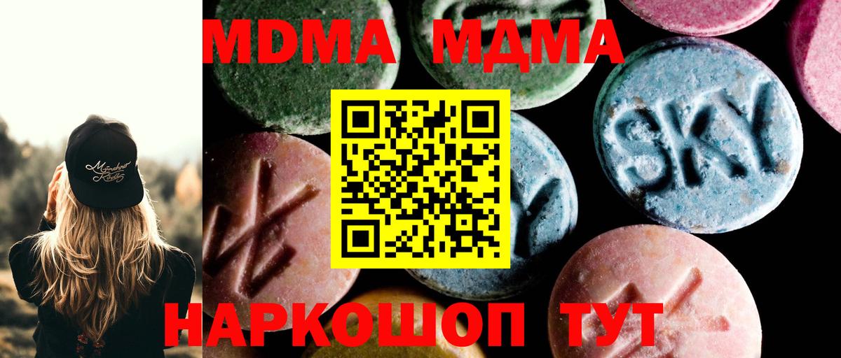 Топки  МДМА кристаллы  Вход с VPN  МДМА  MDMA Molly 