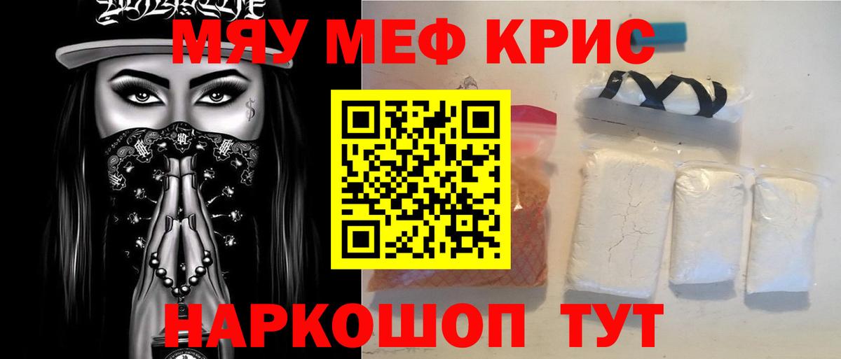 hydra ONION  МЯУ-МЯУ mephedrone  Топки  даркнет сайт  Вход с VPN  Мефедрон 4 MMC 