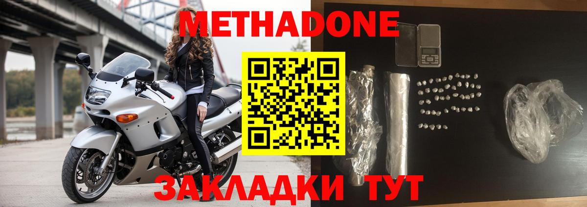 Топки  Метадон VHQ  Вход с VPN 