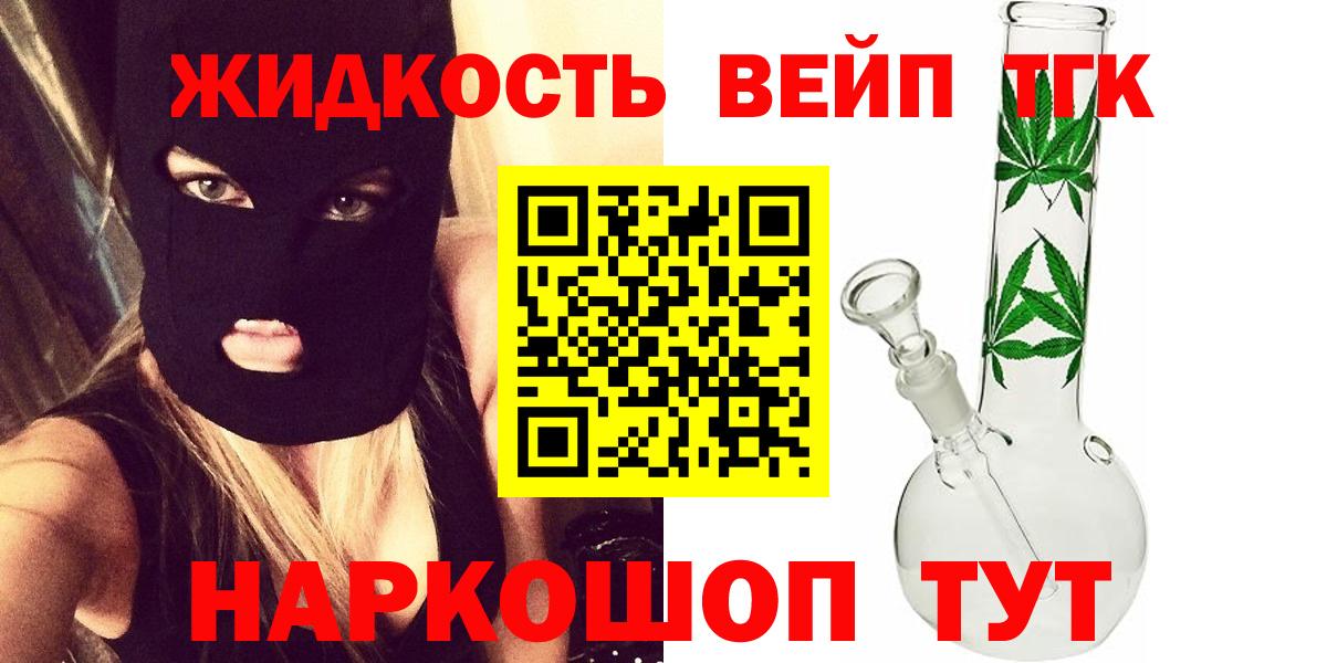 ТГК концентрат Топки